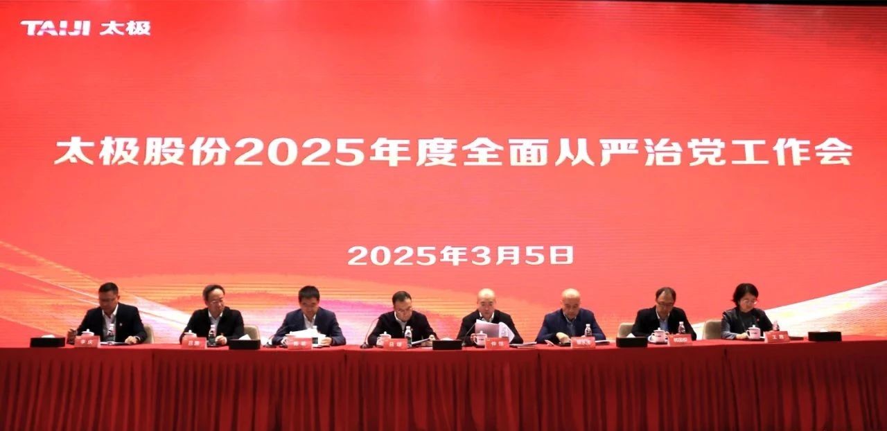 治党.jpg